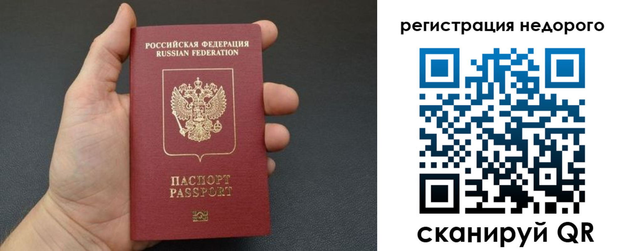 прописка от собственника в Домодедово
