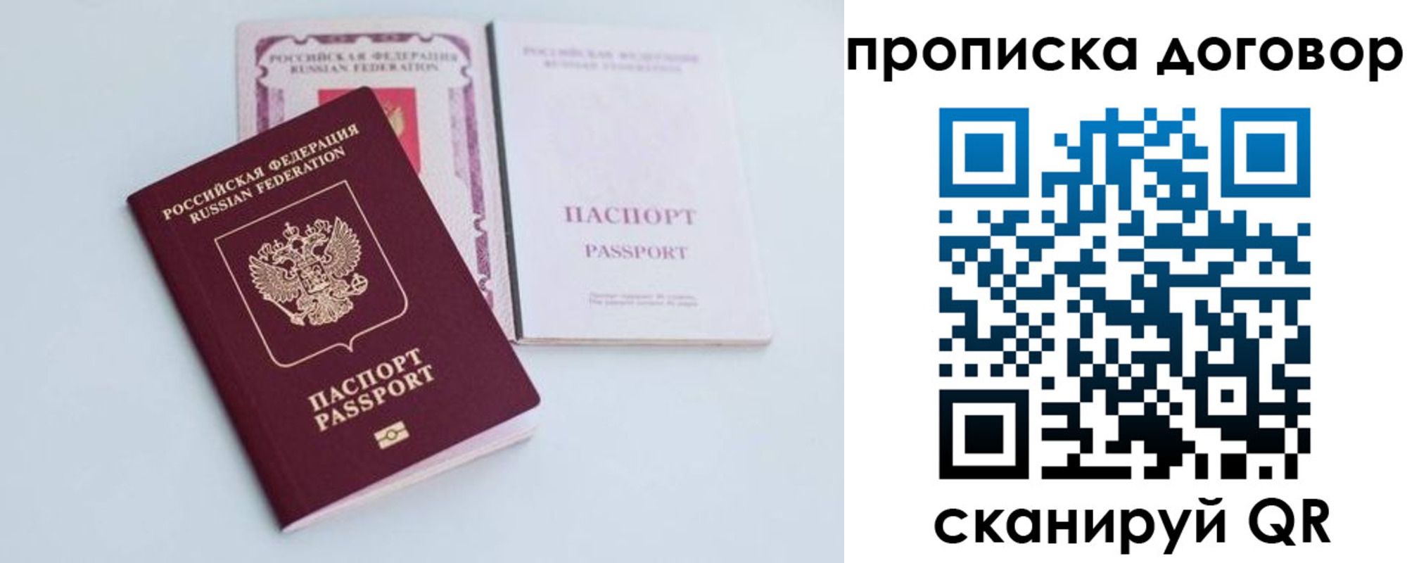 найти адрес прописки в Домодедово