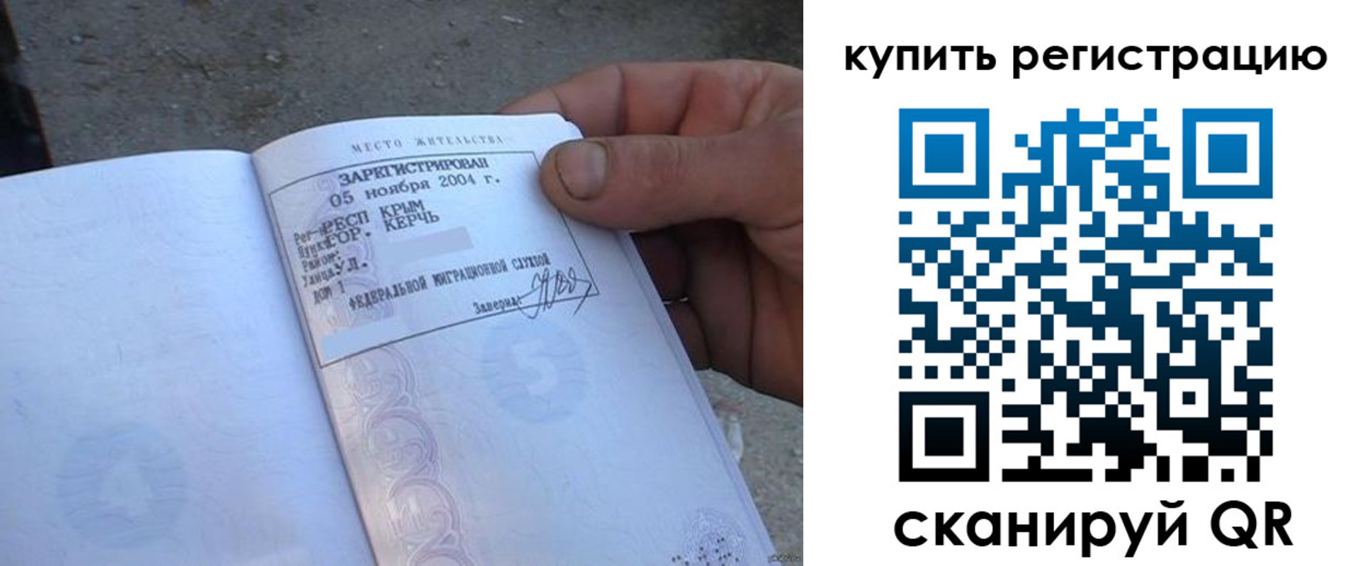 регистрация для школы в Домодедово