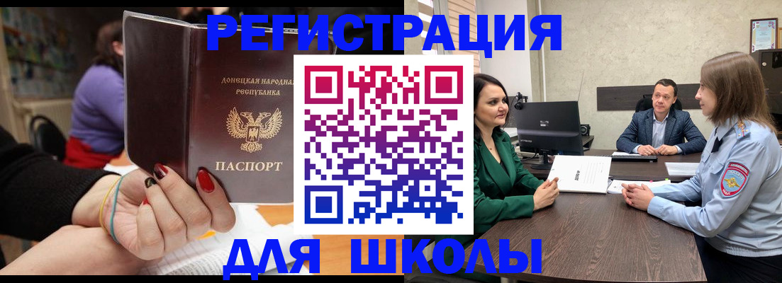 прописка поиск в Домодедово