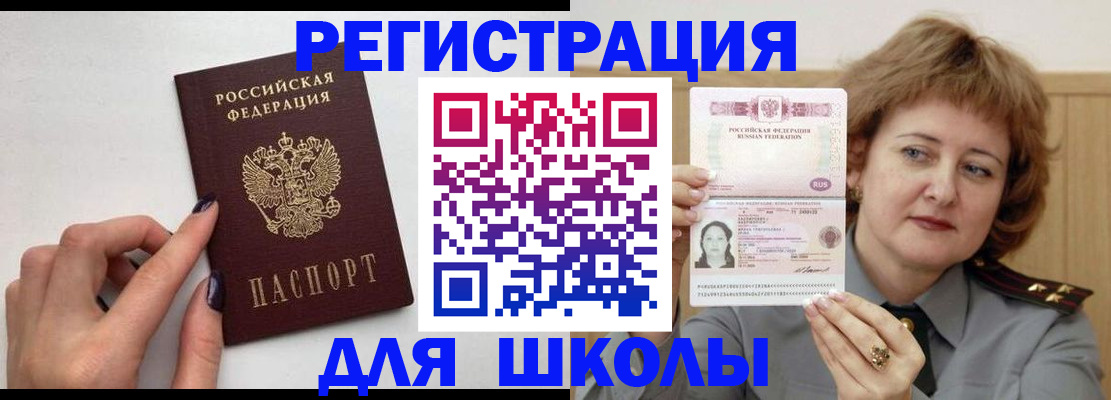 прописка регистрация в Домодедово