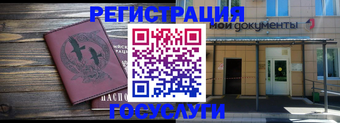 временная регистрация для всех в Домодедово
